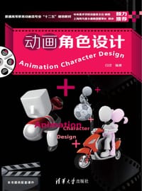 书籍 动画角色设计的封面