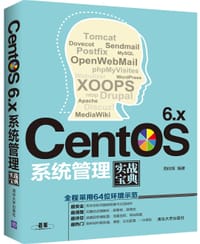 CentOS 6.x系统管理实战宝典 - 无名图书