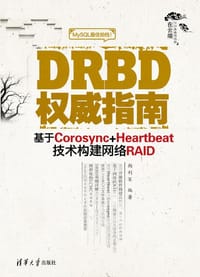 书籍 DRBD权威指南的封面