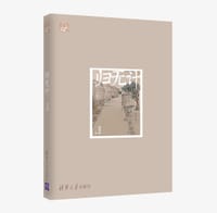 归无计 - 舒寒冰