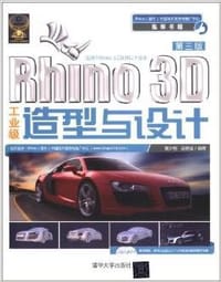书籍 Rhino 3D工业级造型与设计的封面