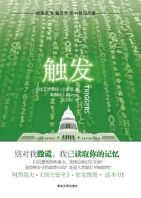 书籍 触发的封面