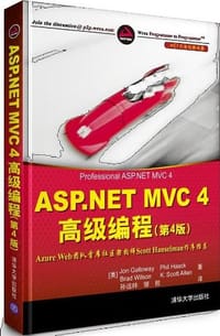 书籍 ASP.NET MVC 4 高级编程的封面