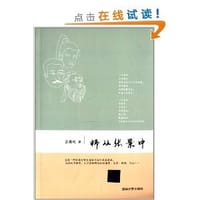 师从张景中 - 彭翕成
