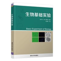 生物基础实验 - 无名图书