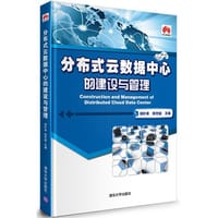 分布式云数据中心的建设与管理 - 郑叶来