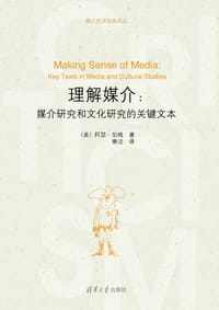 理解媒介 - 阿瑟•伯格