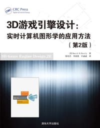 书籍 3D游戏引擎设计的封面