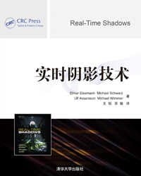书籍 实时阴影技术的封面