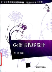 书籍 Go语言程序设计的封面