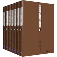 书籍 国学旨归（全七本）的封面