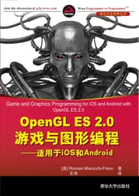 OpenGL ES 2.0游戏与图形编程——适用于iOS 和 Android