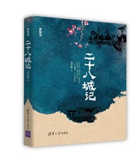 书籍 二十八城记的封面