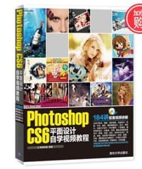 书籍 Photoshop CS6平面设计自学视频教程 配光盘的封面