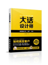 大话设计师 - 影天酱