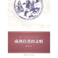 书籍 1368-1840中国饮食生活的封面
