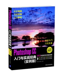 书籍 PhotoshopCC入门与实战经典（实例版）（配光盘）的封面