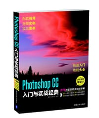 书籍 Photoshop CC入门与实战经典的封面