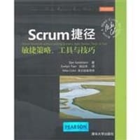 Scrum捷径