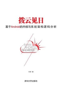 书籍 拨云见日的封面