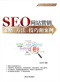 SEO网站营销