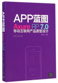 APP蓝图