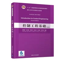 书籍 控制工程基础的封面