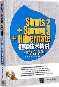 Struts2+Spring3+Hibernate框架技术精讲与整合案例 - 缪勇, 施俊, 李新锋