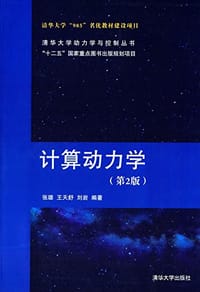 书籍 计算动力学的封面