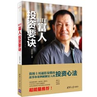 书籍 HIT富人投资要诀的封面