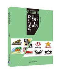 标志设计与实战