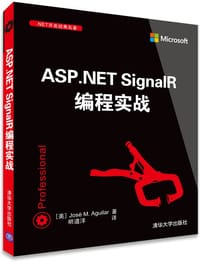 ASP.NET SignalR编程实战