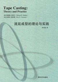 流延成型的理论与实践