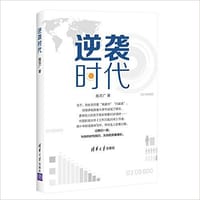 逆袭时代