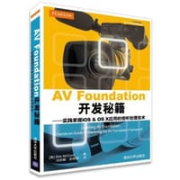 AV Foundation 开发秘籍 - Bob McCune