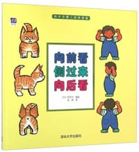 向前看 侧过来 向后看