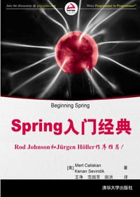 Spring入门经典 - Mert Caliskan