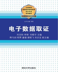 电子数据取证