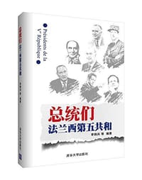 总统们