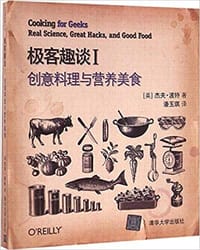 极客趣谈1