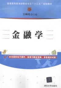 书籍 金融学的封面