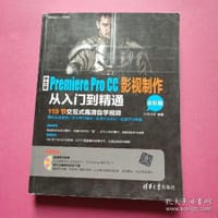 中文版Premiere Pro CC影视制作从入门到精通（全彩版 附光盘）/学电脑从入门到精通 - 无名图书