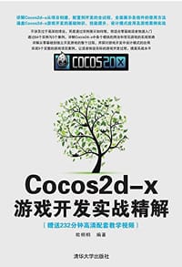Cocos2d-x游戏开发实战精解 - 欧桐桐