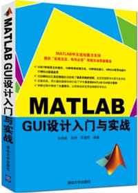 书籍 MATLAB GUI设计入门与实战的封面