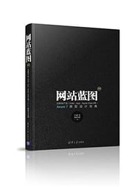 网站蓝图3.0 - 吕皓月