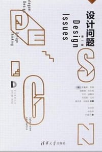 设计问题（第一辑） 