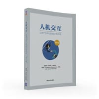 人机交互 - 董建明