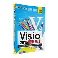 书籍 Visio 2016图形设计从新手到高手的封面