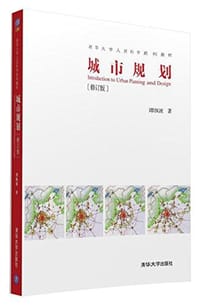 书籍 城市规划的封面