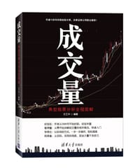 成交量